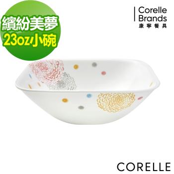 任-【美國康寧】CORELLE繽紛美夢23oz方型小碗