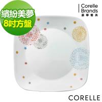 任-【美國康寧CORELLE】繽紛美夢8吋方盤