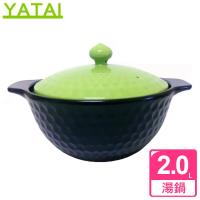 YATAI雅泰 立體蜂巢健康鍋22cm