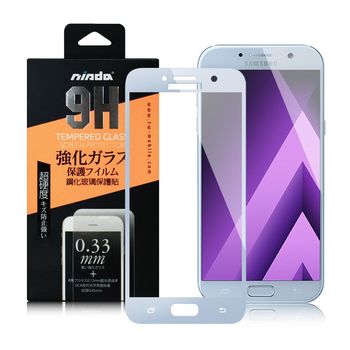 NISDA Samsung Galaxy A5 (2017) 滿版鋼化 0.33mm玻璃保護貼-灰