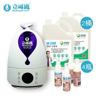 【BabyTiger虎兒寶】 NeuKocyte 立可適 智慧型防疫霧化器(附遙控器)+抗菌液5L補充桶X2+90ML隨身瓶X4-兩色可選 (防疫藍 / 抗菌紫)