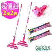 神膚奇肌日本魔術拖把(二代加強版)2拖把+2棉頭組