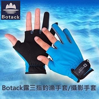布特Botack露指釣魚手套 露三指手套 防滑手套LMT4-9150攝影手套 觸控手套