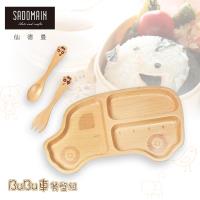 【仙德曼 SADOMAIN】山毛櫸兒童餐盤組-叭叭車