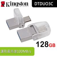 Kingston 金士頓 DataTraveler microDuo 3C 隨身碟 - DTDUO3C 128G