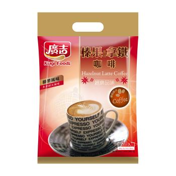 廣吉 經典品味-榛果風味拿鐵咖啡340g(12袋)