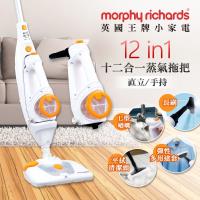 防疫大作戰【MORPHY RICHARDS】12合1複合式蒸氣拖把