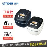 TIGER虎牌 6人份 雙重壓力多功能電子鍋_日本製造(JPB-G10R) 限時送虎牌26cm電烤箱
