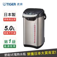 TIGER 虎牌 日本製_5.0L無蒸氣VE節能省電真空熱水瓶PIE-A50R-KX(買就送)