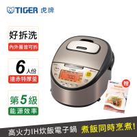 TIGER虎牌 6人份 高火力IH多功能電子鍋_日本製造(JKT-S10R)限時送專用食譜+虎牌26cm電烤箱