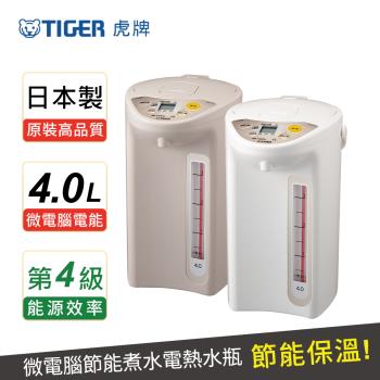 TIGER虎牌 日本製_4.0L微電腦電熱水瓶(PDR-S40R)_台灣原廠保固