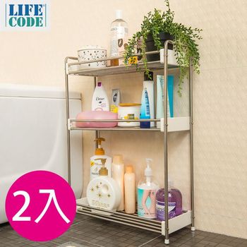 【LIFECODE】 廚衛不鏽鋼三層收納架-寬55cm (2入組)