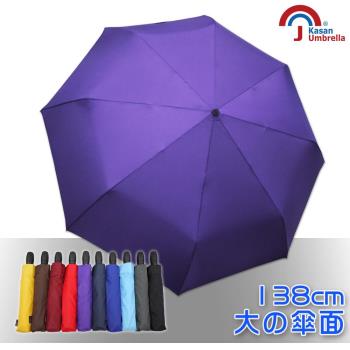 【Kasan】龍捲風自動開收雨傘 (深紫)