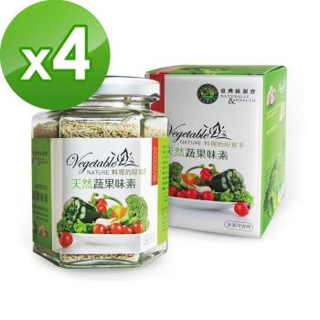 台灣綠源寶 竹鹽蔬果味素(120g/罐)x4罐組