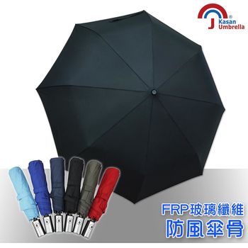 Kasan 日式防風自動雨傘(純黑)
