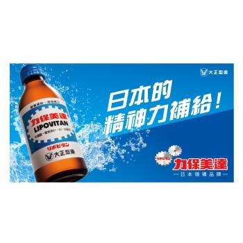【大正製藥】力保美達150ml (24入/箱)