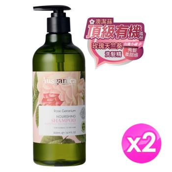 澳潔蕬Ausganica有機認證玫瑰天竺葵保濕洗髮精500ml x2瓶
