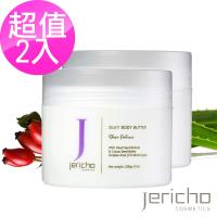 Jericho 身體保濕精華霜 200g 超值2入(升溫按摩眼罩)
