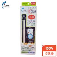 【水族大師】迷你控溫器150W(K-043)