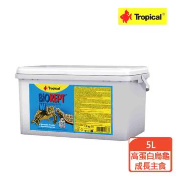 Tropical 高蛋白烏龜成長飼料5L