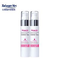 Taiwan Yes 海洋膠原緊緻精華液 30ml x2入