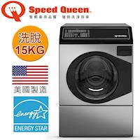 (美國原裝)Speed Queen IMPERIAL 15KG不鏽鋼智慧型滾筒洗衣機 AFNE9BSP