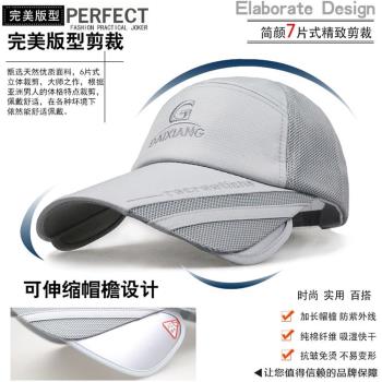 DAIXIANG超大超寬帽簷遮陽防曬帽BQ-288(可伸縮8.5cm抗UV紫外線鏡片;金屬扣調節頭圍)防曬遮陽帽鴨舌帽