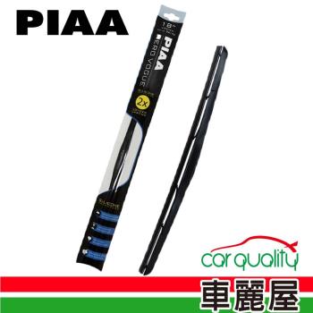 【PIAA】雨刷PIAA 矽膠 多節 藍 22吋_送安裝(車麗屋)