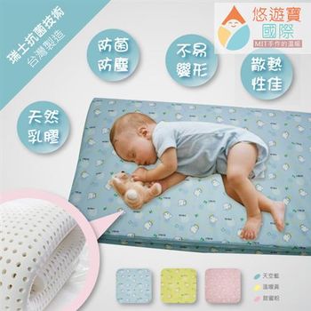 悠遊寶國際 嬰幼兒乳膠護脊床墊(60x120x2.5cm)-MIT手作的溫暖