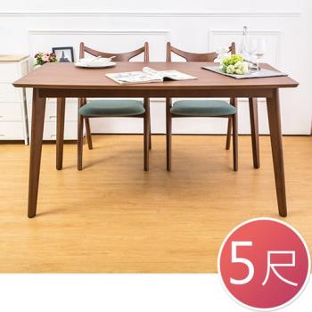 Boden-米洛5尺實木餐桌