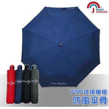 【Kasan】皮爾卡登 超潑水防風自動雨傘-藍色