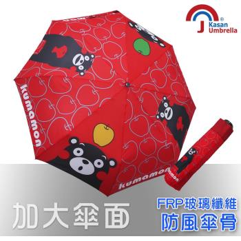 【Kasan】小蘋果熊本熊防風晴雨傘