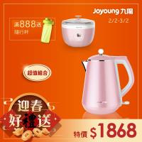 超值組合!! Joyoung 九陽 璀璨公主快煮壺 K15-F628M 加碼贈:九陽優米機 SN-E0169 (粉)