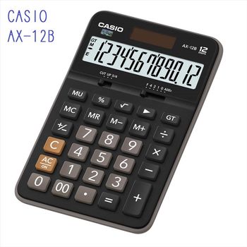 CASIO卡西歐‧12位數雙電源商用計算機/AX-12B