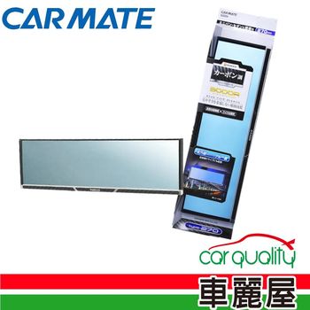 【日本CARMATE】 3000R緩曲面藍鏡270mm碳纖DZ264