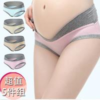 【依奈川enac】精梳棉V型低腰孕婦內褲-五件組(孕婦褲)