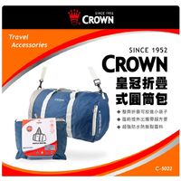 《Traveler Station》CROWN皇冠可折疊式圓桶包(60L)