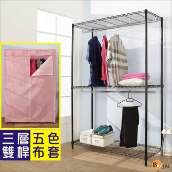 BuyJM 鐵力士黑烤漆強固型(90x45x180CM)三層雙桿衣櫥附粉紅白點色布套