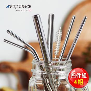 【FUJI-GRACE】304不鏽鋼四件組環保吸管/贈束口袋(4組)