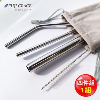 【FUJI-GRACE】304不鏽鋼四件組環保吸管/贈束口袋(1組)