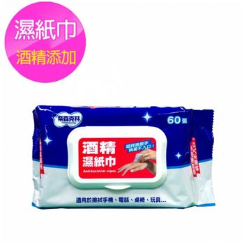 台灣奈森克林 酒精濕紙巾(20抽3入/組x12+60抽x6包)