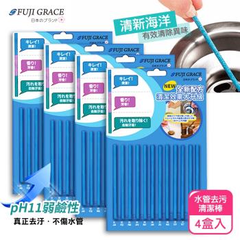 FUJI-GRACE 水管疏通萬用去污清潔棒 (4盒入)