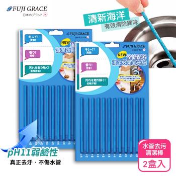 FUJI-GRACE 水管疏通萬用去污清潔棒 (2盒入)