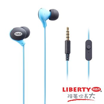【LIBERTY利百代】三彩青春-入耳式運動型線控耳機麥克風