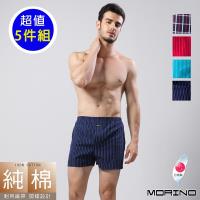 MORINO 時尚機能~男內褲【MORINO摩力諾】織帶格紋純棉四角褲/機能平口褲(超值5件組)