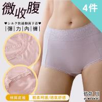 【依奈川enac】雙側收脂提臀塑腰內褲M-LL(超值四件組)