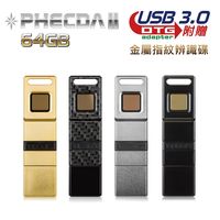 達墨TOPMORE Phecda II 指紋辨識碟 USB3.0 64GB