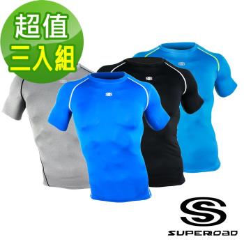 【SUPEROAD SPORTS】Muscle Support專業機能運動短袖緊身衣(超值三入組)