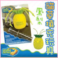美國Cosmic Catnip宇宙貓《可填充貓草橡膠玩具-鳳梨》