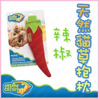 美國Cosmic Catnip宇宙貓《100%天然貓草抱枕-辣椒》貓玩具